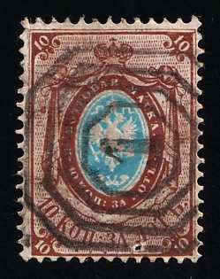 1865 10k Russian Empire, Russia, No Watermark, Perforation Perforation 14.5x15, Diamond Grid Numeral '1' Cancellation