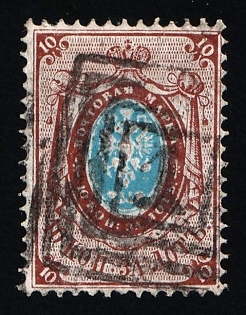 1865 10k Russian Empire, Russia, No Watermark, Perforation Perforation 14.5x15, Diamond Grid Numeral '1' Cancellation