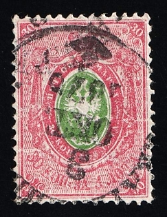 1866 30k Russian Empire, Russia, Horizontal Watermark, Frame Flaw