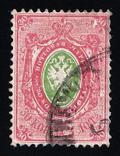 1866 30k Russian Empire, Russia, Horizontal Watermark, Frame Flaw