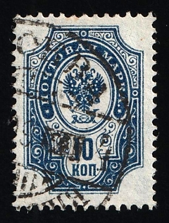 1902 10k Russian Empire, Russia, Vertical Watermark, Pale Background