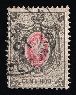 1879 7k Russian Empire, Russia, Vertical Watermark