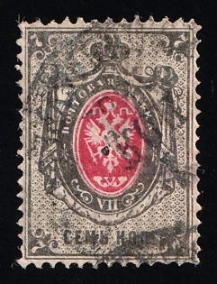 1879 7k Russian Empire, Russia, Vertical Watermark