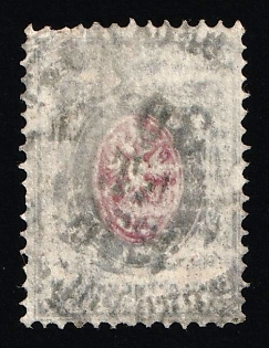 1875 8k Russian Empire, Russia, Horizontal Watermark, Offset of Center on Reverse