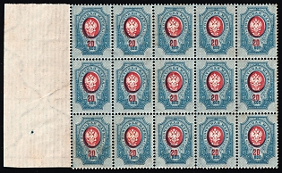 1902 20k Russian Empire, Russia, Vertical Watermark, Marginal Block 5x3, SHIFTED Center