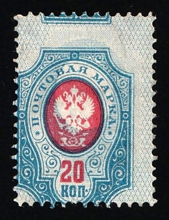 1889 20k Russian Empire, Russia, Horizontal Watermark, SHIFTED Perforation and Background