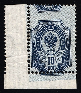 1902 10k Russian Empire, Russia, Vertical Watermark, Strongly SHIFTED Perforation, Corner Margins