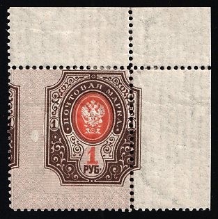 1902 1r Russian Empire, Russia, Vertical Watermark, Strongly SHIFTED Background and Perforation, Corner Margins
