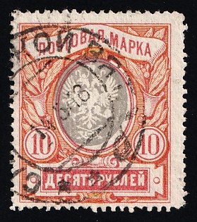 1915 5r Russian Empire, Russia, SHIFTED Center