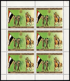 1980 40f Scouts, Republic of Yemen, Miniature Sheet