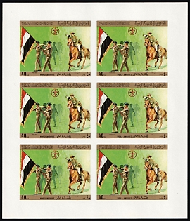 1980 40f Scouts, Republic of Yemen, Imperforate Miniature Sheet