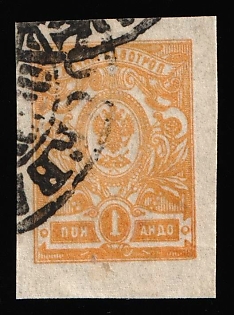1917 1k Russian Empire, Russia, Complete Offset on Reverse