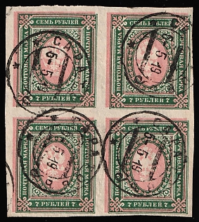1917 7r Russian Empire, Russia, Block of Four, SHIFTED Background, Saratov Potmark