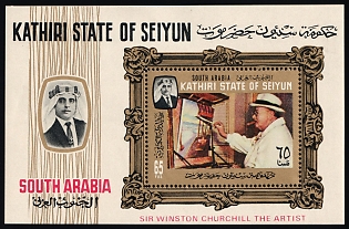 1966 Winston Spencer Churchill, Kathiri State of Seiyun (Yemen), South Arabia, Perforated Souvenir Sheet