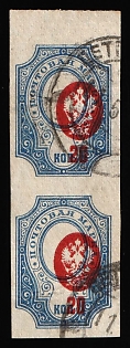 1917 20k Russian Empire, Russia, Pair, MISSING Background, SHIFTED Center