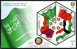2006 25th Anniversary of the Gulf Cooperation Council (GCC), Kingdom of Saudi Arabia, Imperforate Souvenir Sheet