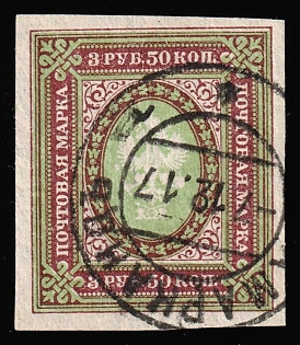 1917 3.5r Russian Empire, Russia
