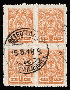 1917 1k Russian Empire, Russia, Block of Four, Local Perforation (Petrograd), Petrograd Postmark