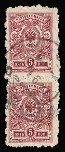 1917 5k Russian Empire, Russia, Pair, Local Perforation (Petrograd)