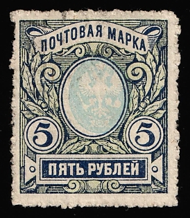1917 5r Russian Empire, Russia, Pair, Local Perforation (Petrograd)