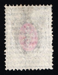 1879 7k Russian Empire, Russia, Horizontal Watermark, Offset of Center on Reverse