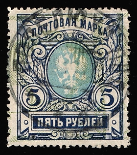 1917-19 5r Russian Empire, Russia, Strongly SHIFTED Background