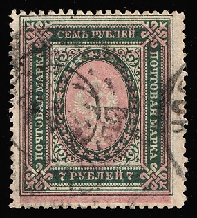 1917-19 7r Russian Empire, Russia, Strongly SHIFTED Background