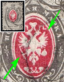 1879 7k Russian Empire, Russia, Horizontal Watermark, Vertical Strips on Center