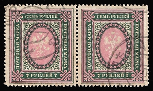 1917-19 7r Russian Empire, Russia, Pair