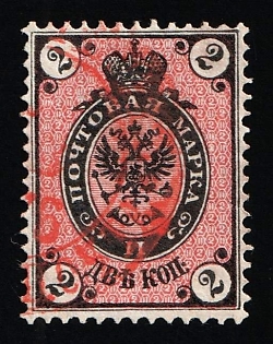 1875 2k Russian Empire, Russia, Vertical Watermark