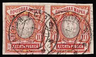 1917-19 10r Russian Empire, Russia, Pair, IMPERFORATE,
