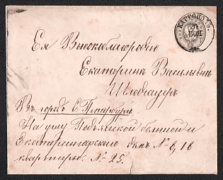 1877 (20 Nov) 8k Russian Empire, Russia, Postal Stationery Cover from Kargopol to Saint Petersburg, with Red Wax Seal on Reverse