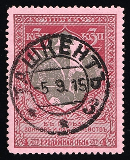 1914 3k Charity, Russian Empire, Russia, Tashkent Postmark