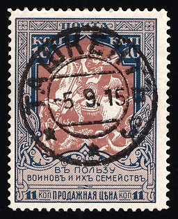 1914 10k Charity, Russian Empire, Russia, Tashkent Postmark