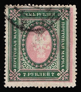 1917 7r Russian Empire, Russia, SHIFTED Background