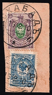Russian Empire, Russia, Ashgabat Postmark