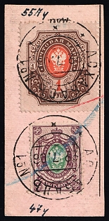 Russian Empire, Russia, Ashgabat Postmark