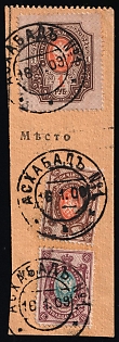 Russian Empire, Russia, Ashgabat Postmarks