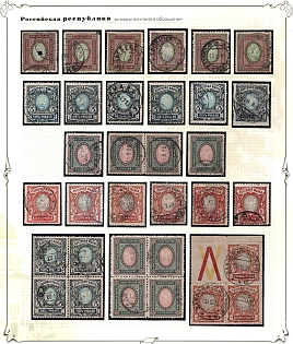 1917-19 Russian Empire, Russia, Blocks of Four, Coupon