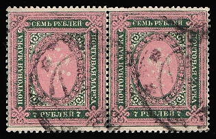 1919 7r Reissue of 1917, RSFSR, Russia, Pair, Background Printed Over the Frame