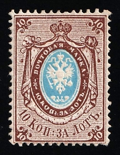 1857-58 10k Russian Empire, Russia, Perforation 14.75x15, Watermark 1