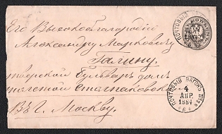1884 (4 Apr) 7k Russian Empire, Russia, Postal Stationery Cover locally addressed in Moscow, carried by Railway Mail Car № 38