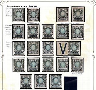 1917-19 5r Russian Empire, Russia, Group of Varietes, Early and Late Printings, with Undescribed stamps on Creamy paper
