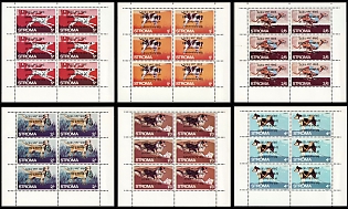 1970 Dogs Series, Overprint '5th Anniversary of the Death of Sir Winston' Chirchill, Stroma Island (Scotland, Great Britian), Cinderella, Blocks of Six, Inverted Overprint