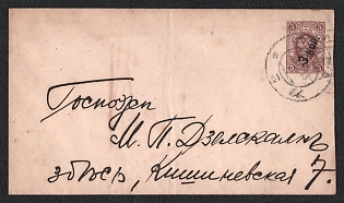 1913 (9 May) 3k on 5k Russian Empire, Russia, Postal Stationery Cover locally addressed in Odessa