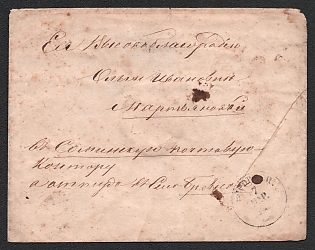 1863 10k Russian Empire, Russia, Postal Stationery Cover addressed in Somen, with Red Wax Seal on Reverse