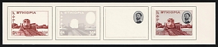 1965 30c Railway, Progress Definitive Series, Federal Democratic Republic of Ethiopia, Imperforate Color Trial Proofs