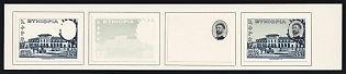 1965 35c Main Railway Station in Addis Ababa, Progress Definitive Series, Federal Democratic Republic of Ethiopia, Imperforate Color Trial Proofs