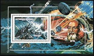 1990 500f Galileo Space Probe, Anniversaries and Events, Republic of Guinea, Airmail, Perforated Souvenir Sheet