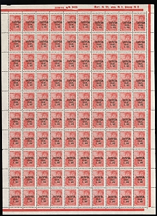 1941 5k German Occupation, Latvia, Red Control Lines, Sheet Inscription 'Маст. 52, маш. № 3, фишер № 6', Plate Number № 9425, № 14-8025, Overprint 'Latvia 1941. 1. VII', Complete Sheet